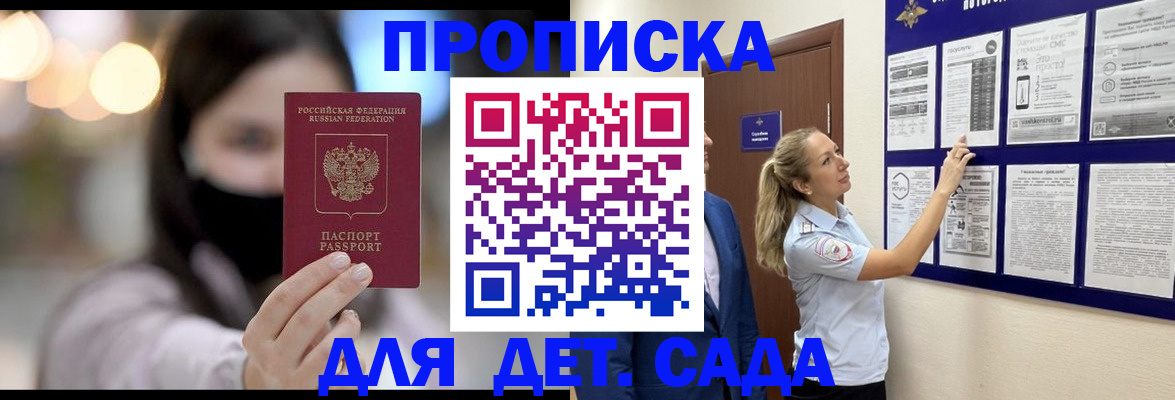 прописка поиск в Буйе