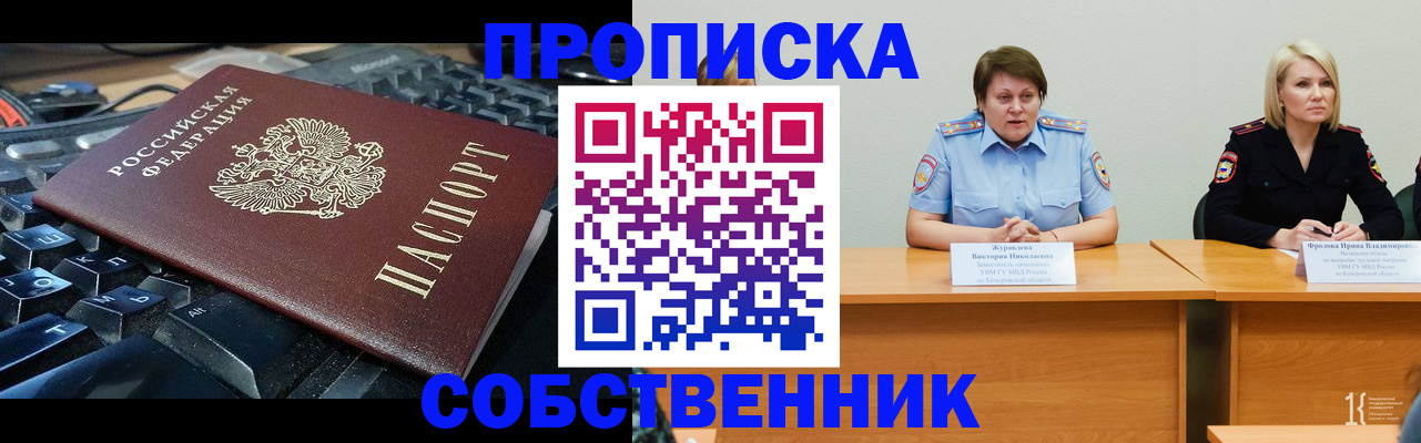 временная регистрация надежно в Буйе