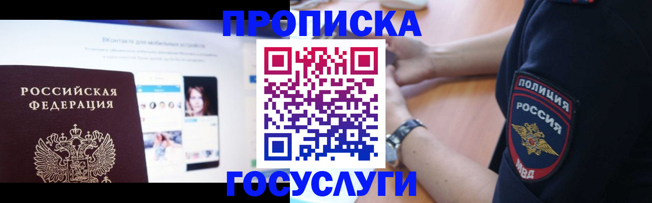 прописка для кредита в Буйе