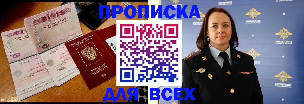 временная регистрация собственник в Буйе